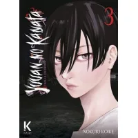 Yuuan no Kanata vol. 3